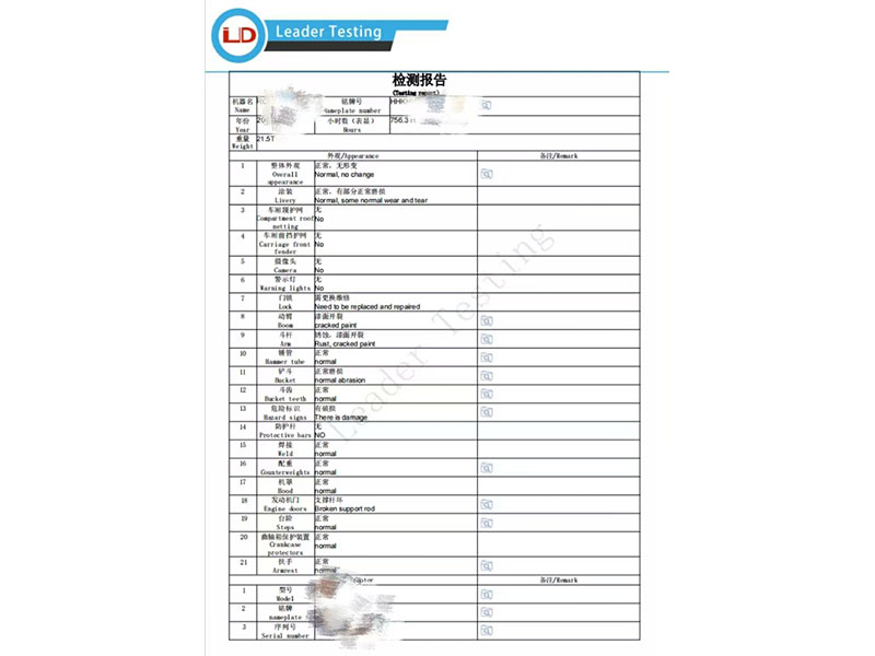 Construction machinery equipment inspection and certificat (2)